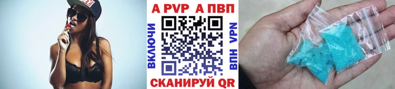 A PVP Crystall  Теберда 