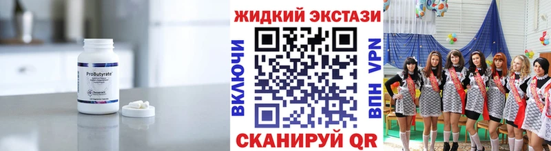 БУТИРАТ оксибутират  Теберда 