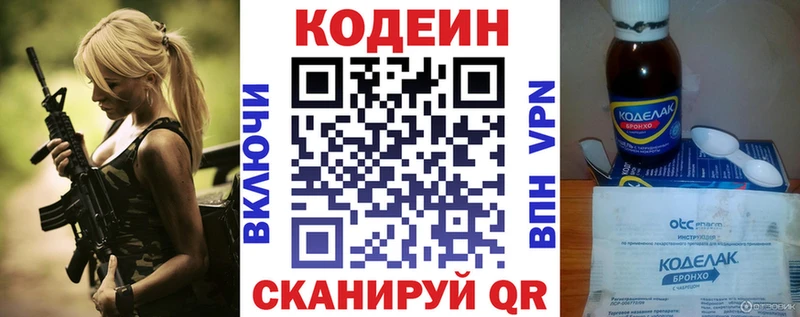 Кодеиновый сироп Lean напиток Lean (лин)  мега ссылка  Теберда 
