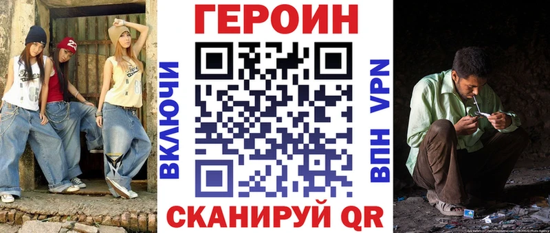 ГЕРОИН герыч  Теберда 