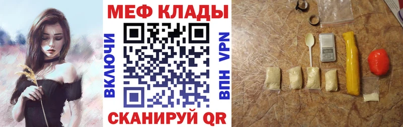 Мефедрон mephedrone  Теберда 
